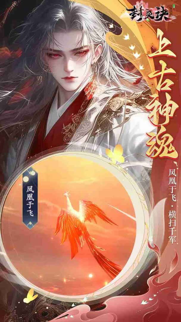 封灵诀 0.05折千抽返利全息投影